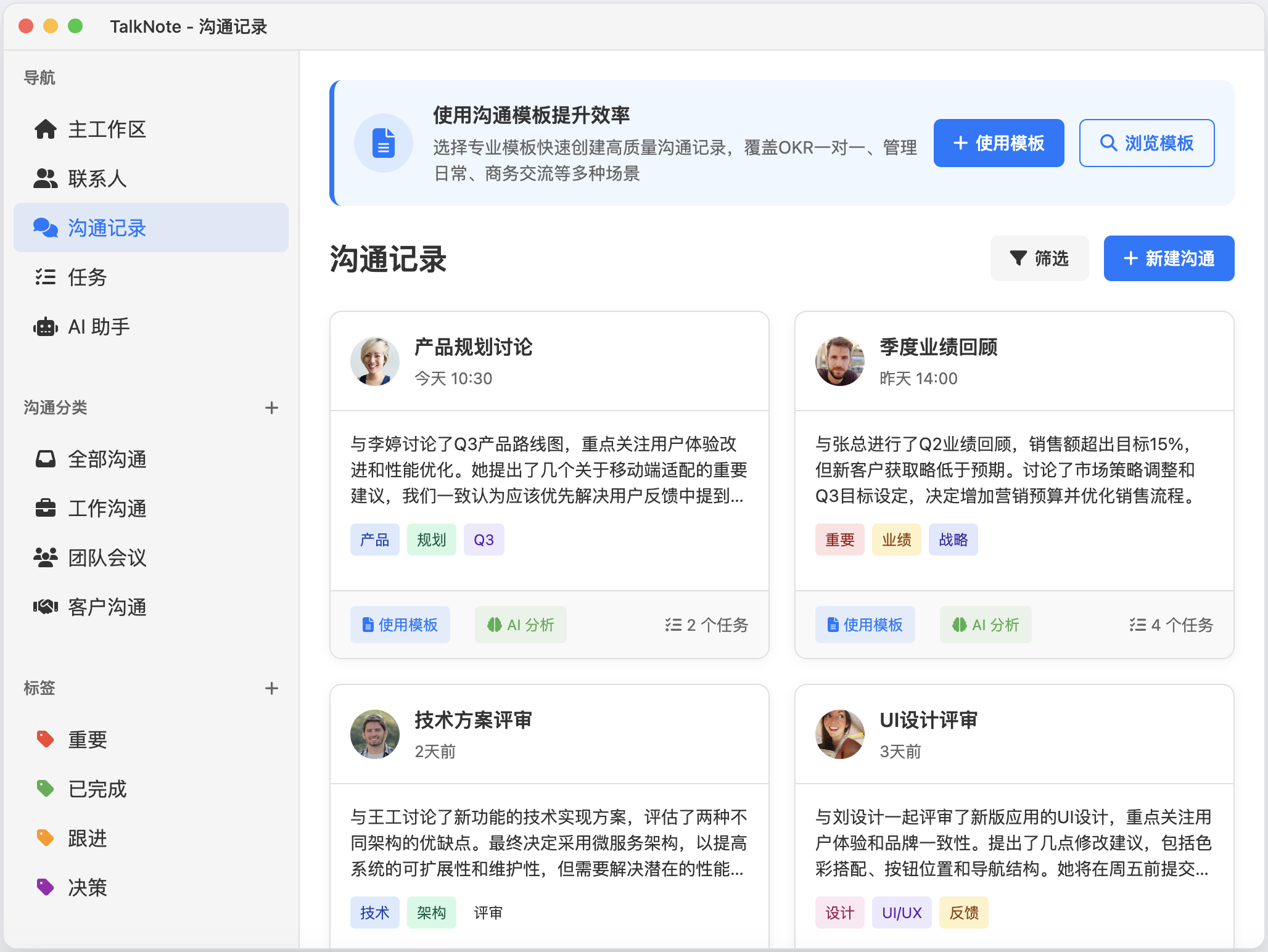 聊果主界面